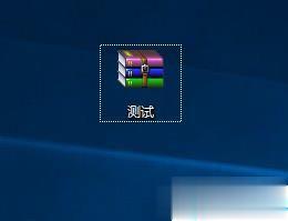 win10系统rar文件的正确打开方式(8)
