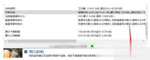 比特彗星端口阻塞怎么设置 亮黄灯解决方法(1)