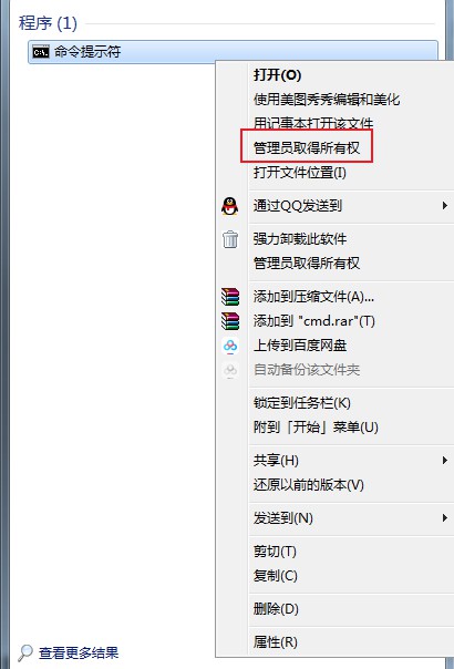 win7如何设置无线热点