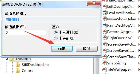 win7系统老是出现未响应(3)
