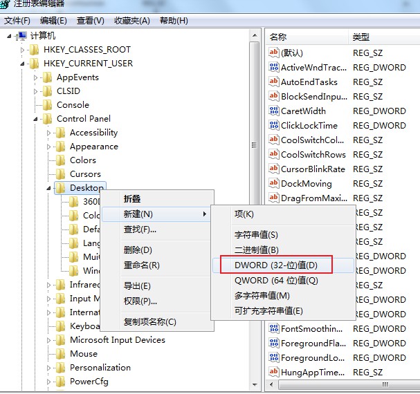 win7系统老是出现未响应(2)