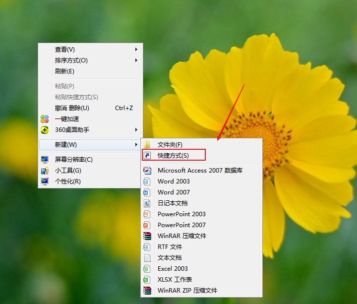 电脑定时关机怎么设置win7