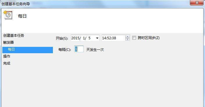 电脑定时关机怎么设置win7(9)