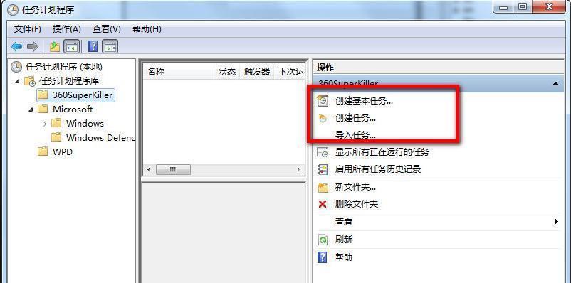 电脑定时关机怎么设置win7(6)