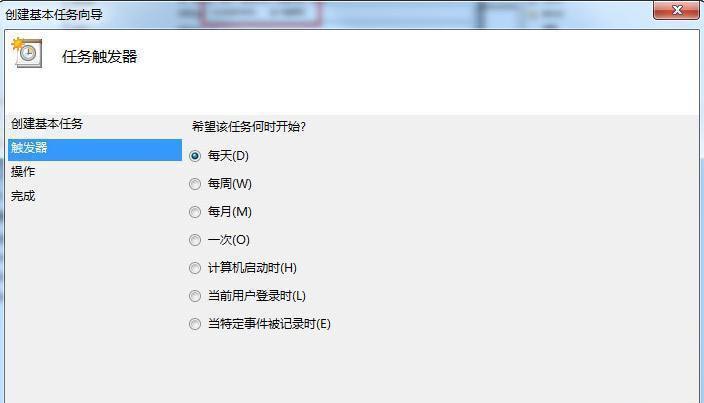 电脑定时关机怎么设置win7(8)