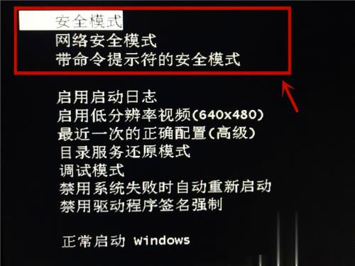 win7开机在欢迎界面后黑屏(1)