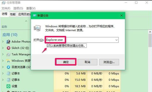 win10更新进入桌面后黑屏只有鼠标(1)