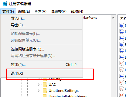 win10更新进入桌面后黑屏只有鼠标(7)