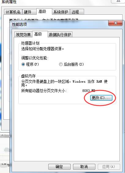 笔记本经常死机该怎么办(2)