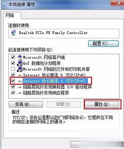 电脑宽带连接正常但无法上网络怎么回事(4)