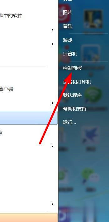 win7电脑无法连接无线网络