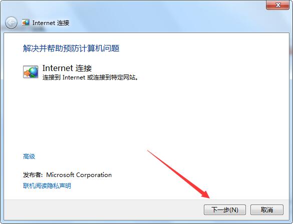 win7电脑无法连接无线网络(5)
