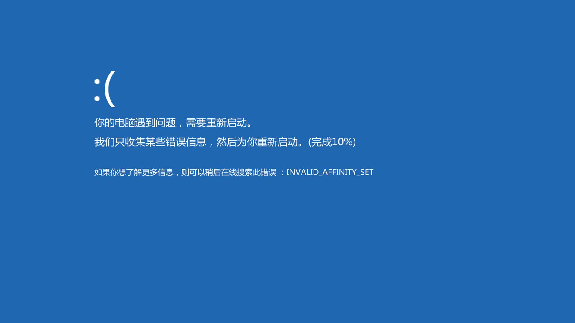 win10快速启动的坏处