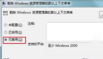 电脑点击鼠标右键没有反应(2)