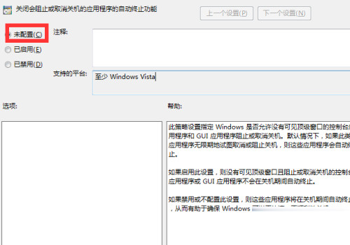 电脑无法关机怎么办(6)