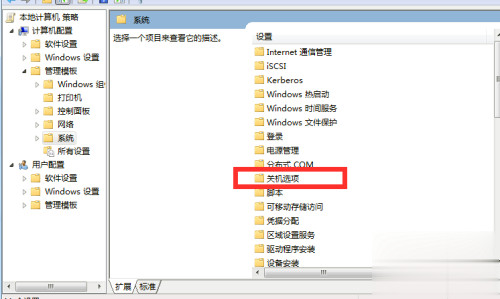 电脑无法关机怎么办(4)