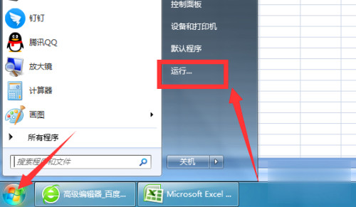 电脑无法关机怎么办