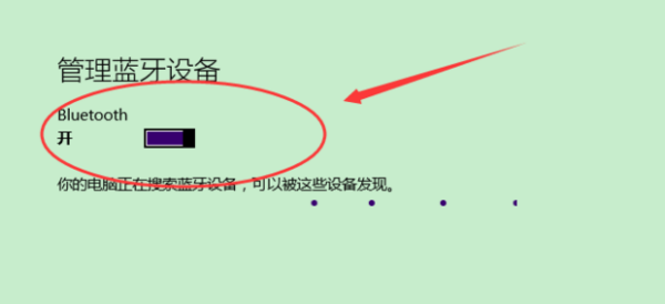 win10怎么安装蓝牙驱动(3)