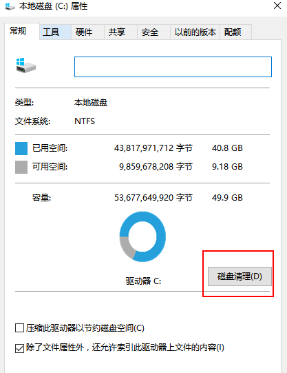 电脑win10有些卡怎么办(6)