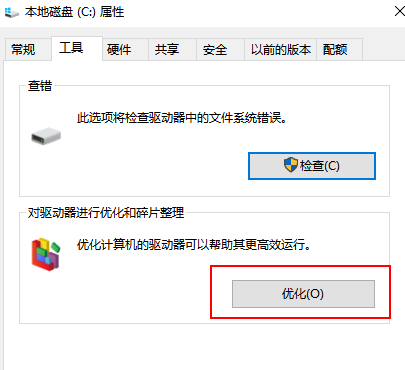 电脑win10有些卡怎么办(9)