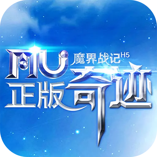 魔界战记手游