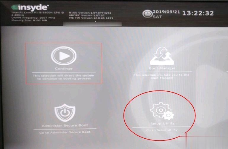 神舟笔记本怎么进入bios设置界面(3)