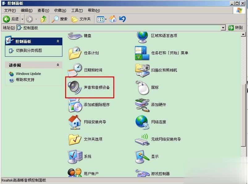 xp右下角的小喇叭不见了没声音