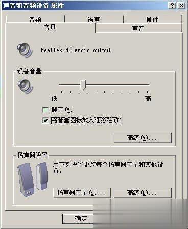 xp右下角的小喇叭不见了没声音(1)