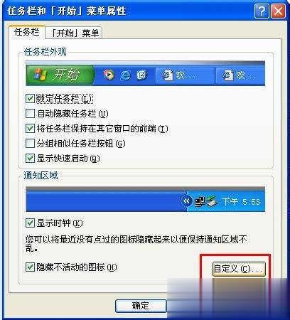 xp右下角的小喇叭不见了没声音(3)