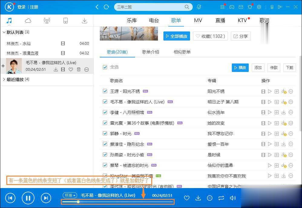酷狗音乐下载歌曲收费怎么办(2)
