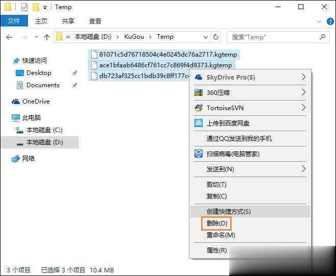 酷狗音乐下载歌曲收费怎么办(4)