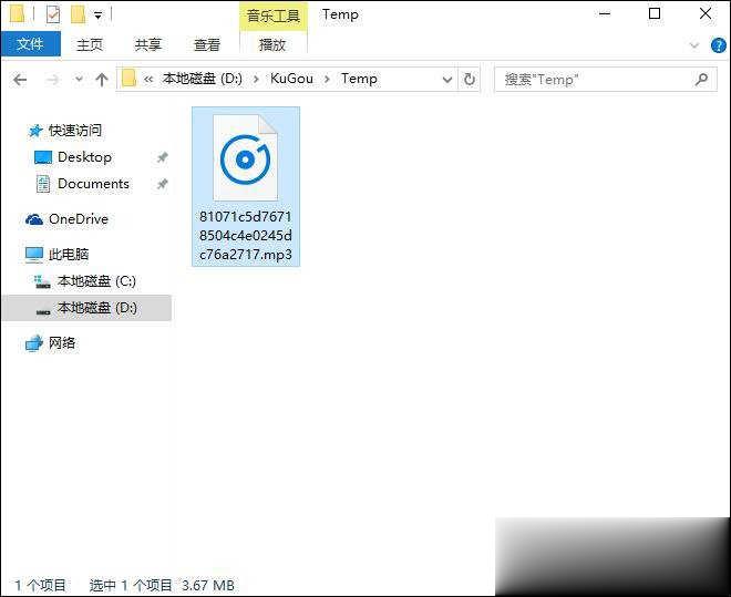 酷狗音乐下载歌曲收费怎么办(8)