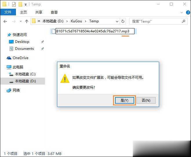 酷狗音乐下载歌曲收费怎么办(7)