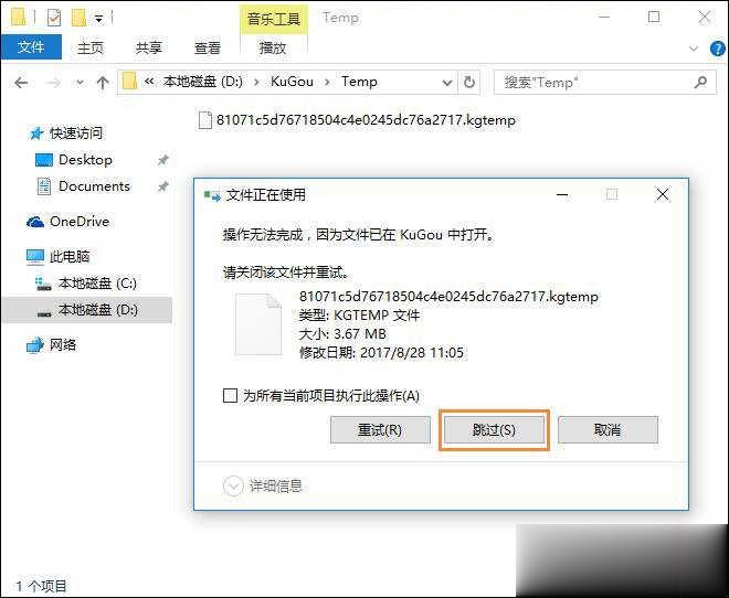 酷狗音乐下载歌曲收费怎么办(5)