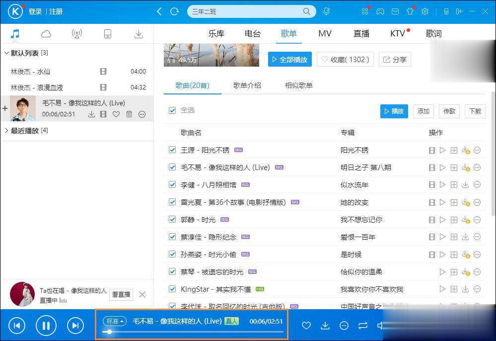 酷狗音乐下载歌曲收费怎么办(1)