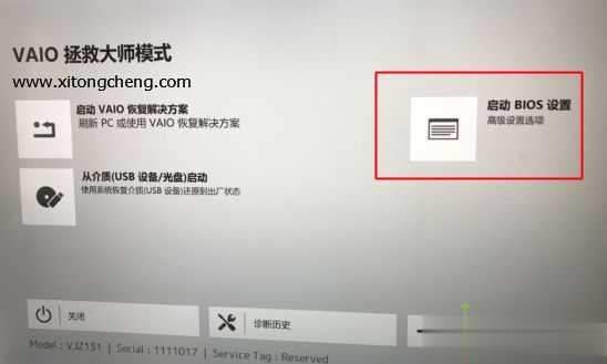 索尼笔记本按什么键进bios