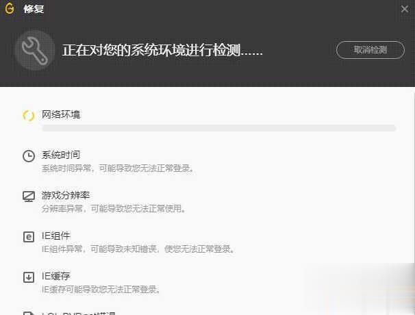 用wegame打不开英雄联盟