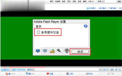 优酷看视频显示绿屏怎么解决(1)