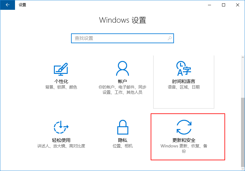 win10怎么从1909更新到2004