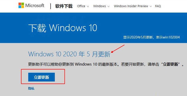 win10怎么从1909更新到2004(4)