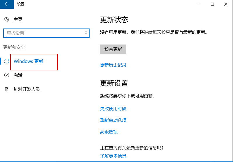win10怎么从1909更新到2004(1)