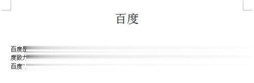 wps如何生成参考文献