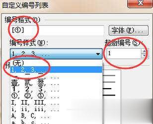 wps如何生成参考文献(3)