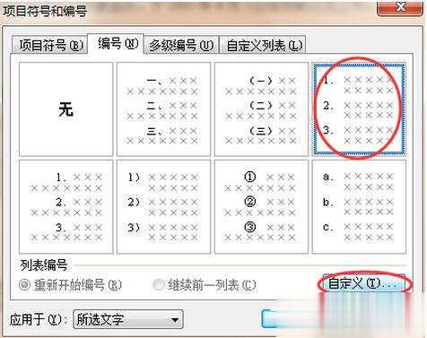 wps如何生成参考文献(2)