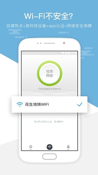 青岛地铁wifi