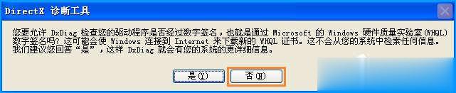 xp怎么看电脑配置(4)