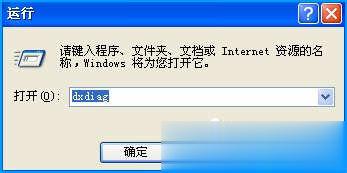 xp怎么看电脑配置(3)