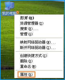 xp怎么看电脑配置(7)