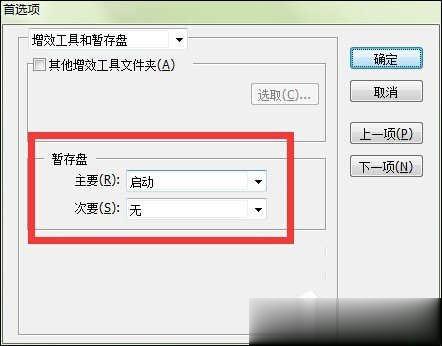 ai导出内存不足无法操作(4)