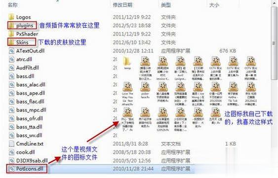 PotPlayer怎么调整常用设置(9)